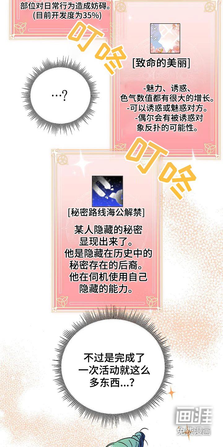 第23章：梦中约会