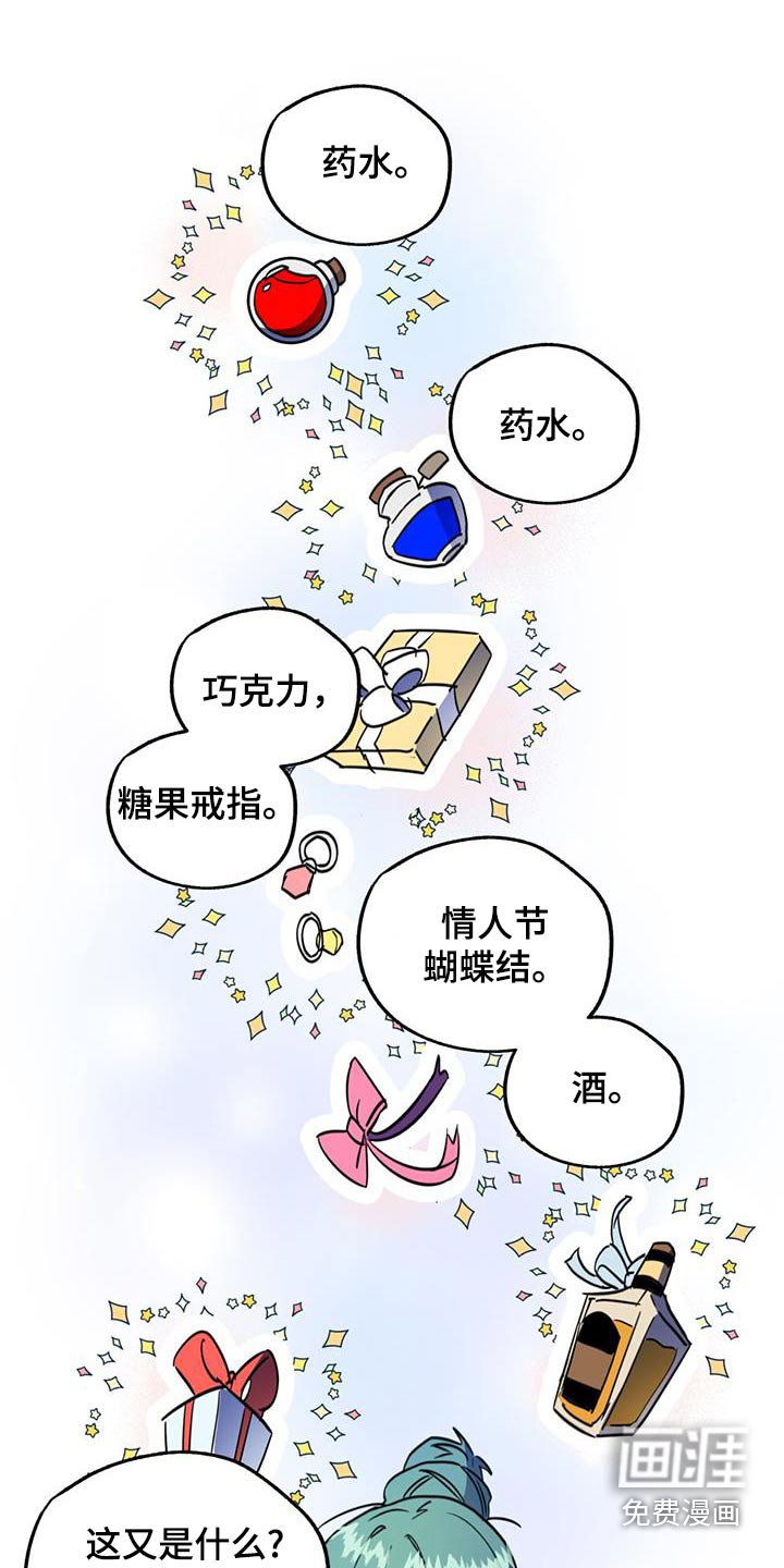 第23章：梦中约会