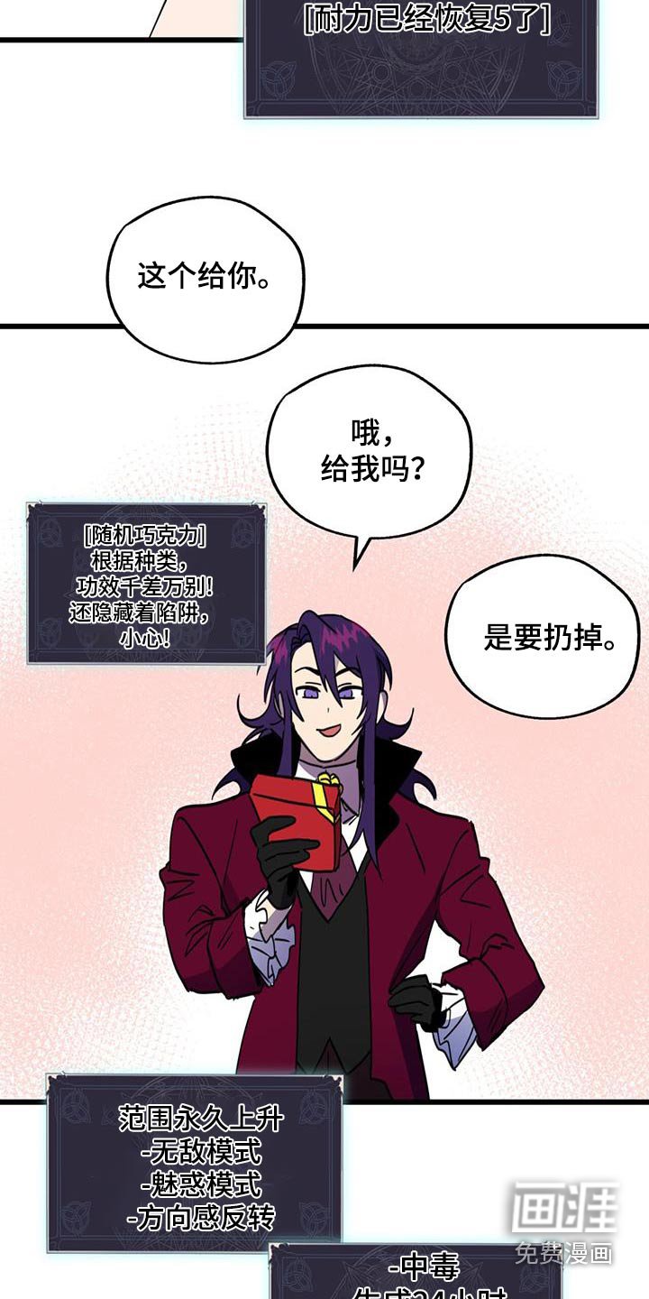 第23章：梦中约会