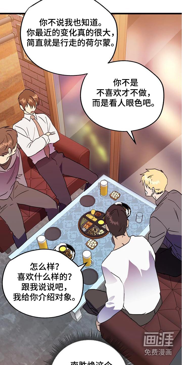 第23章：梦中约会