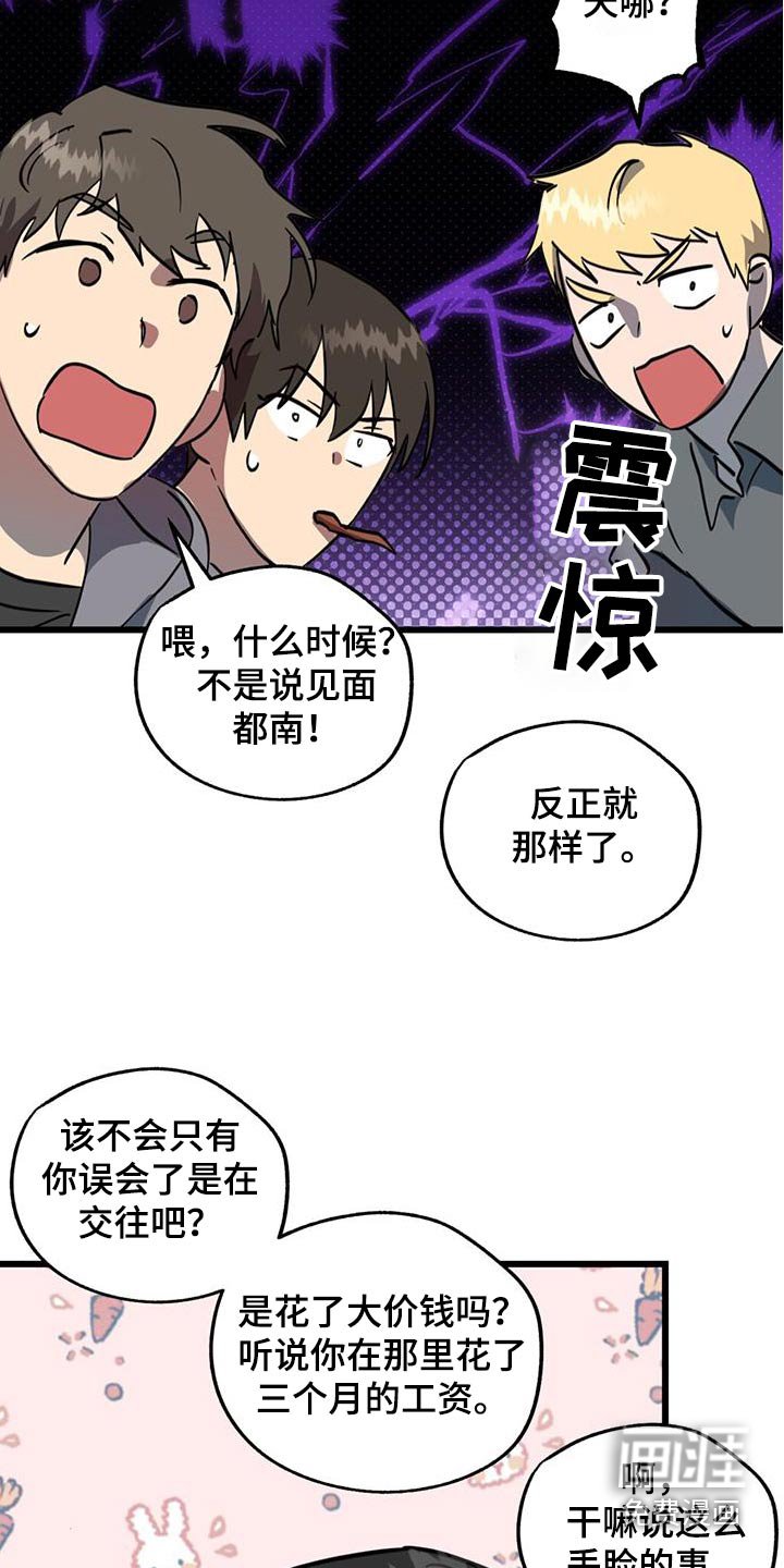 第23章：梦中约会