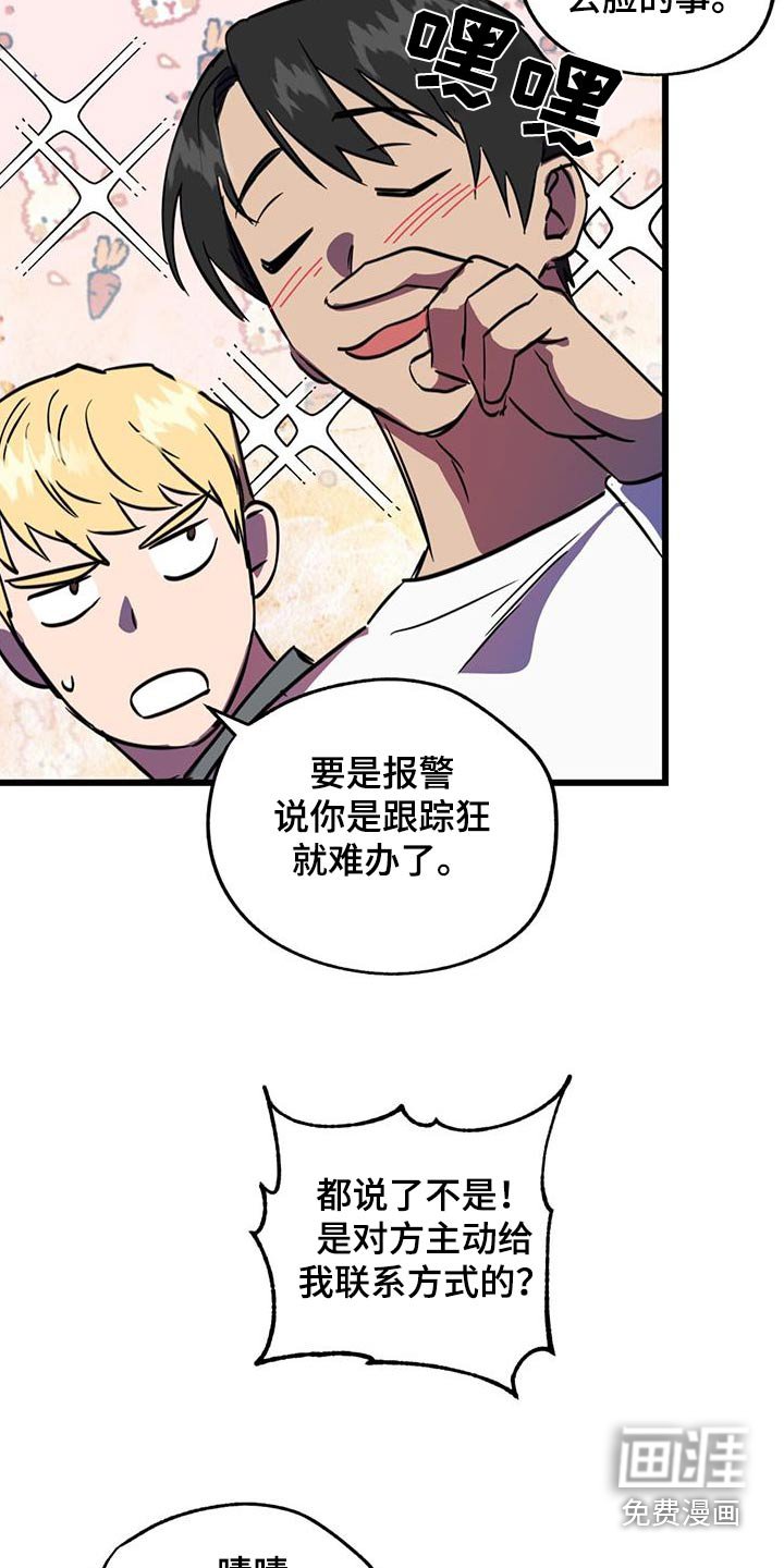 第23章：梦中约会