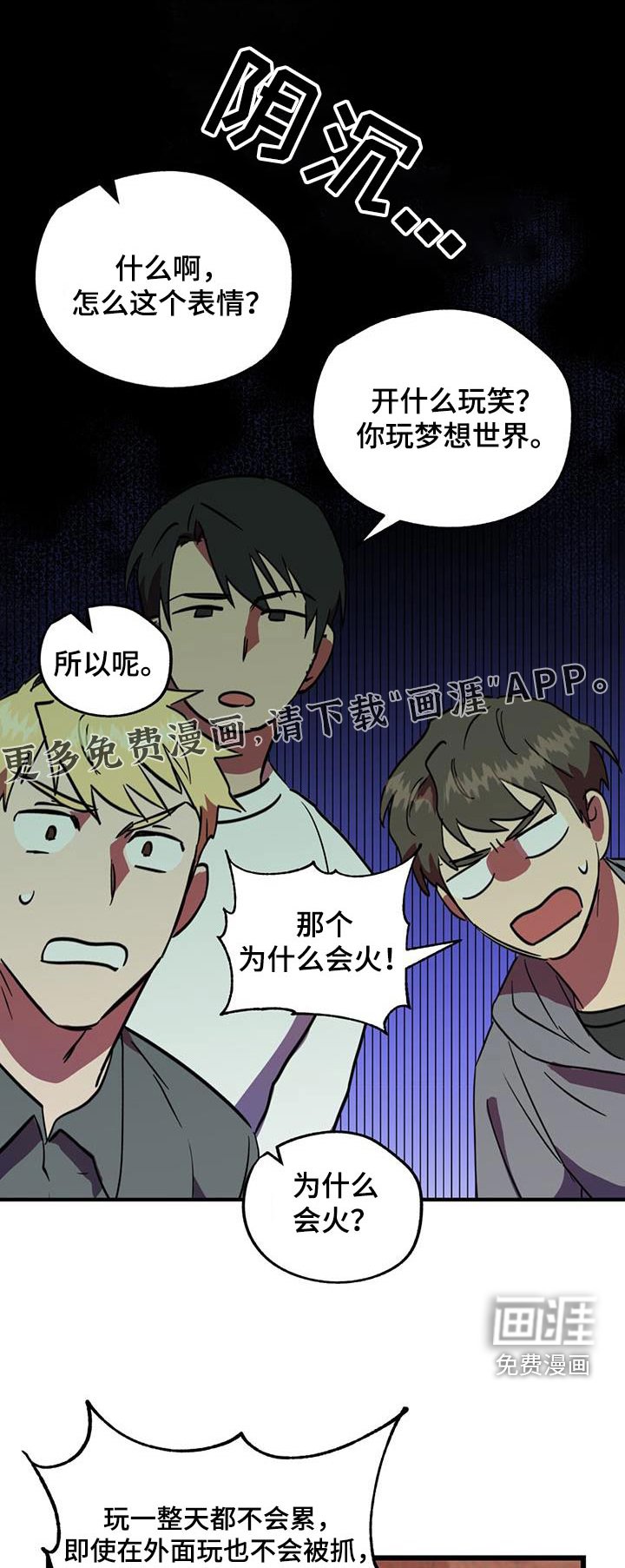 第24章：吓到你了