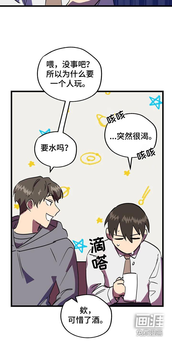 第24章：吓到你了