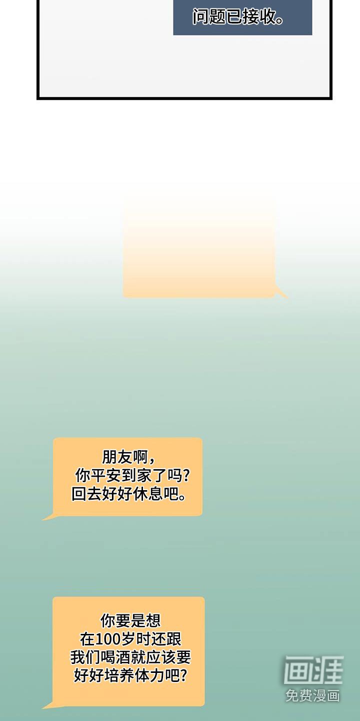 第24章：吓到你了