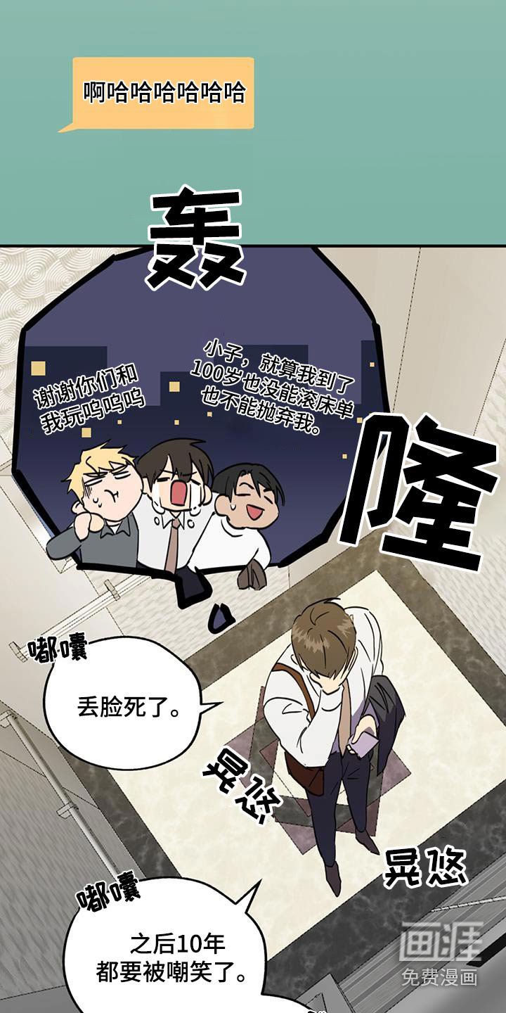 第24章：吓到你了