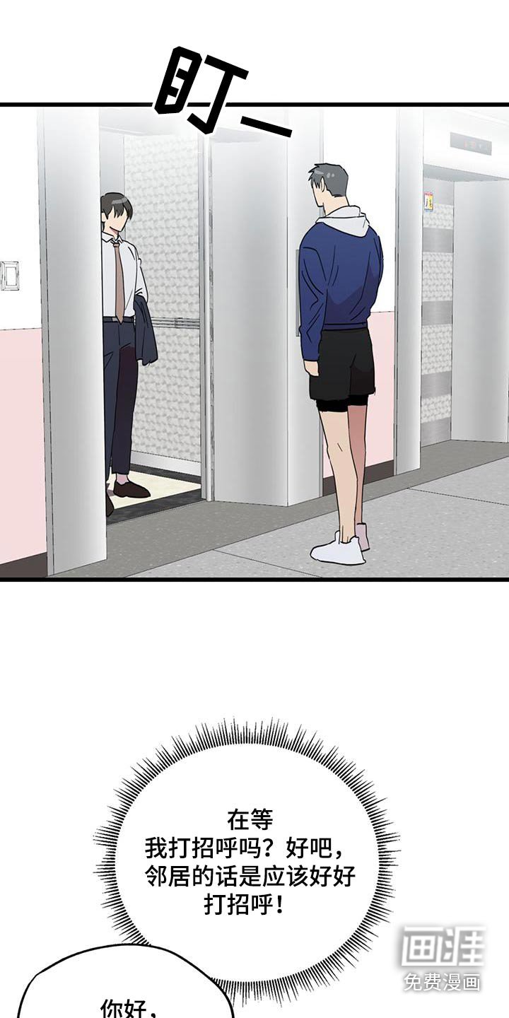 第24章：吓到你了