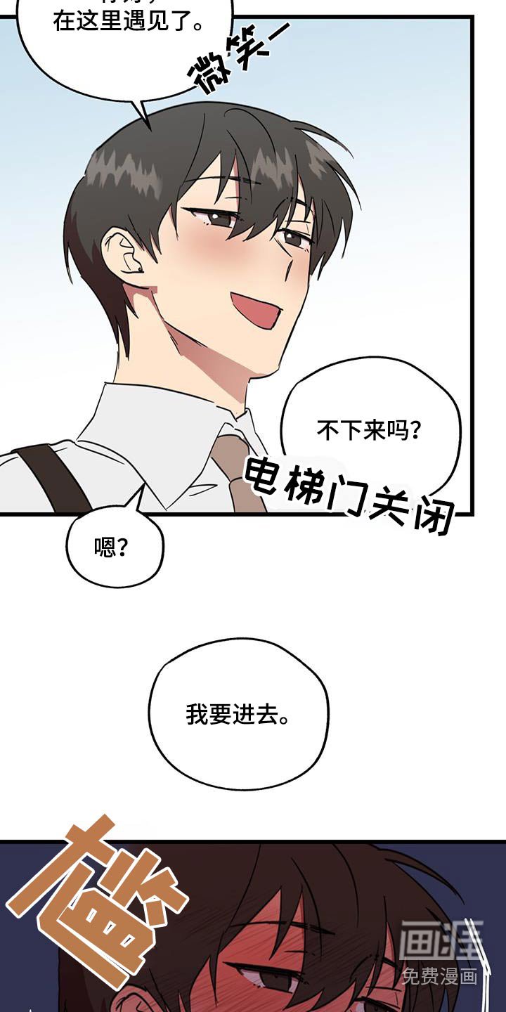 第24章：吓到你了