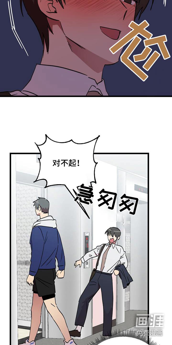 第24章：吓到你了