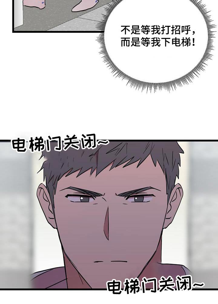 第24章：吓到你了