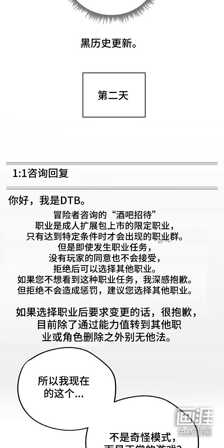 第24章：吓到你了