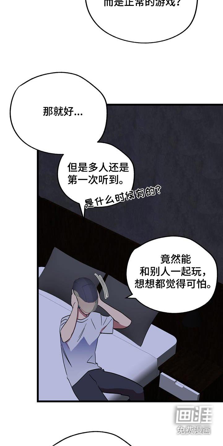 第24章：吓到你了