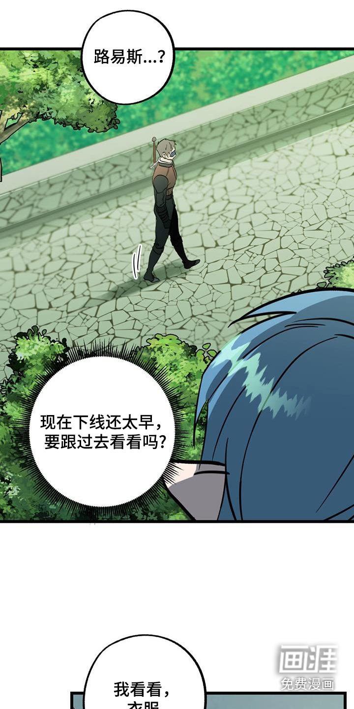第26章：那是什么