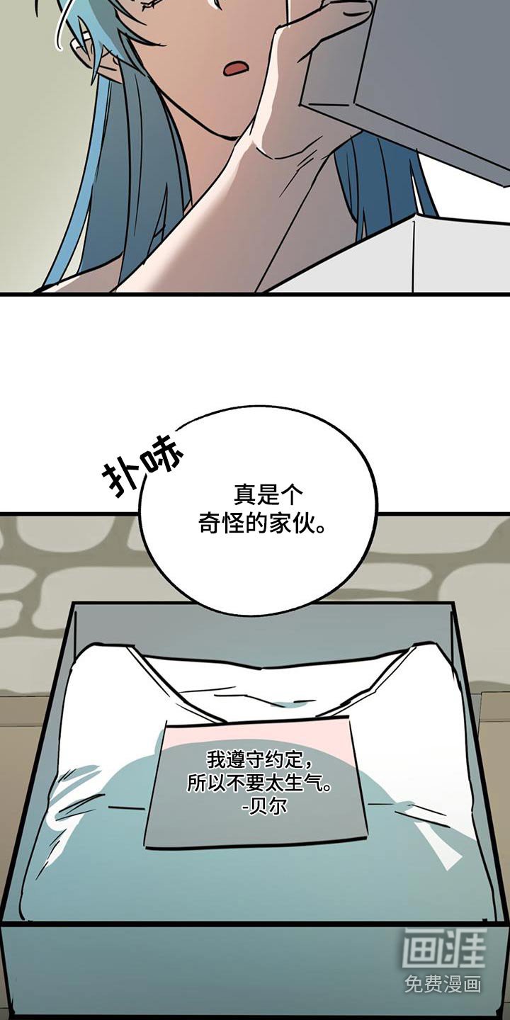 第26章：那是什么