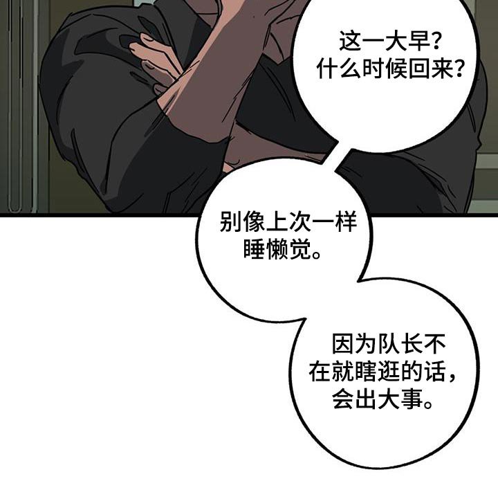 第26章：那是什么