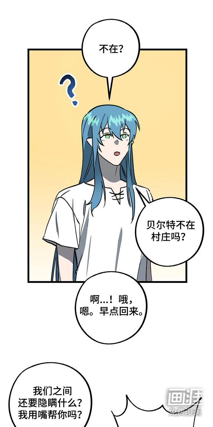 第26章：那是什么