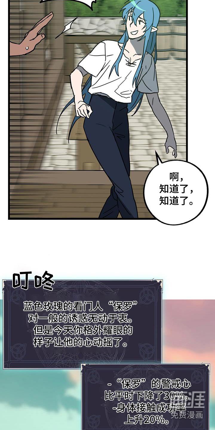 第26章：那是什么