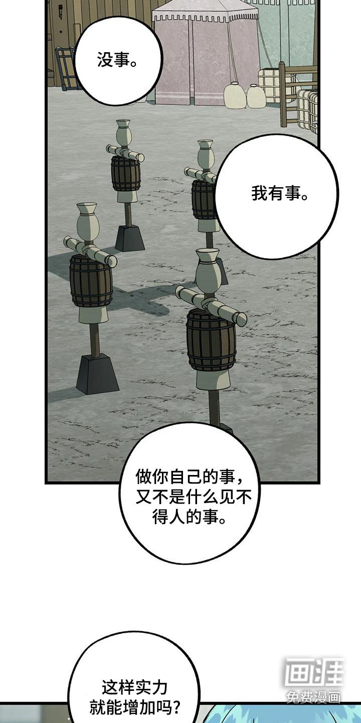 第26章：那是什么