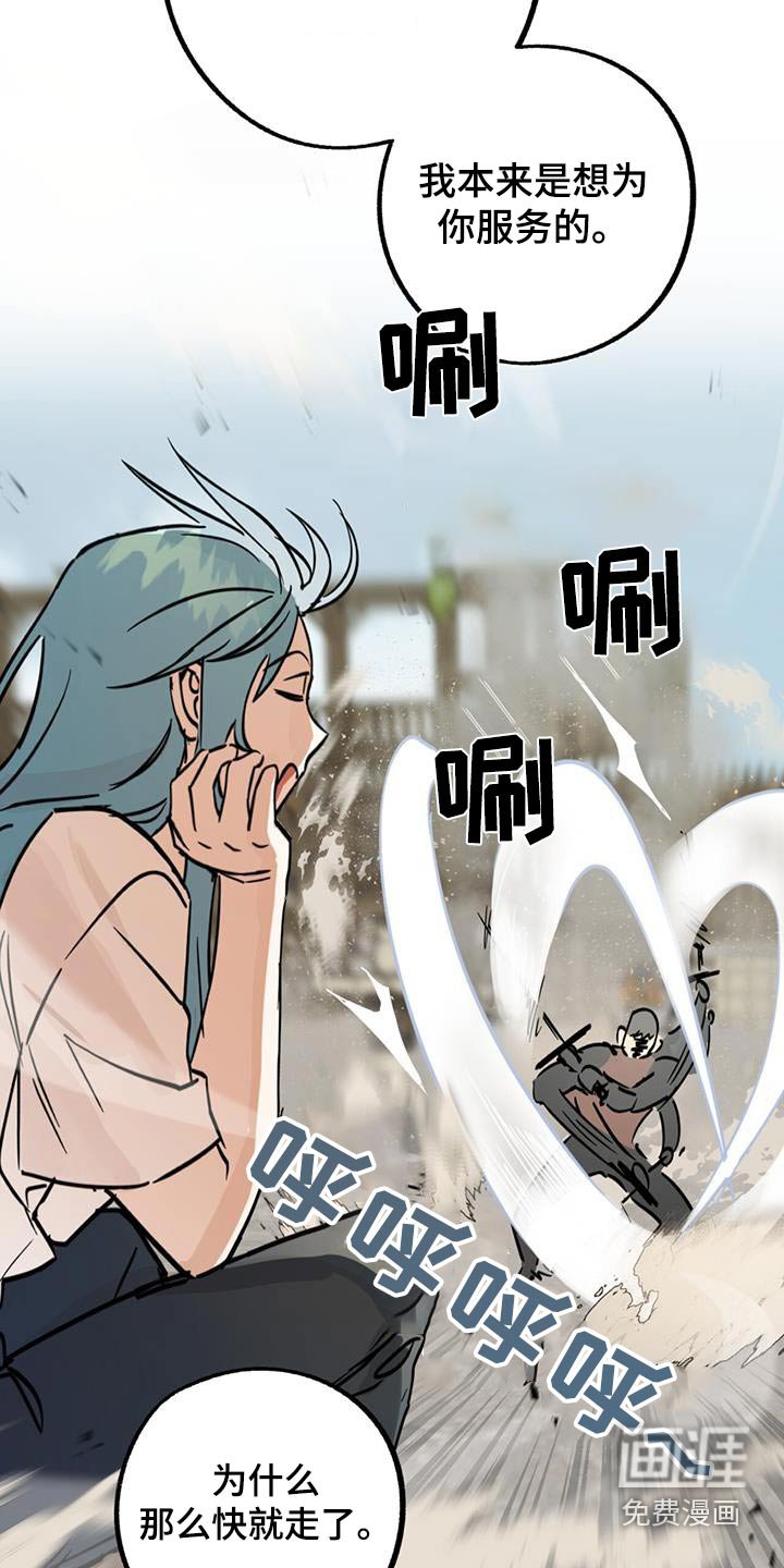 第26章：那是什么
