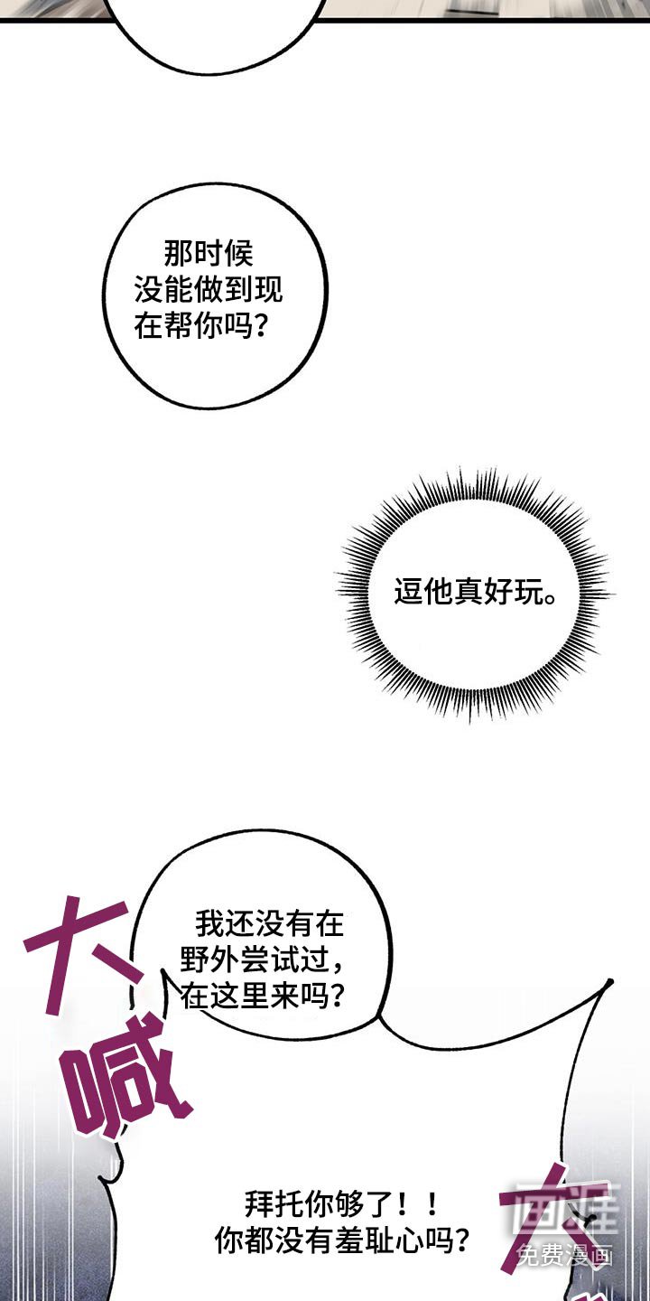 第26章：那是什么
