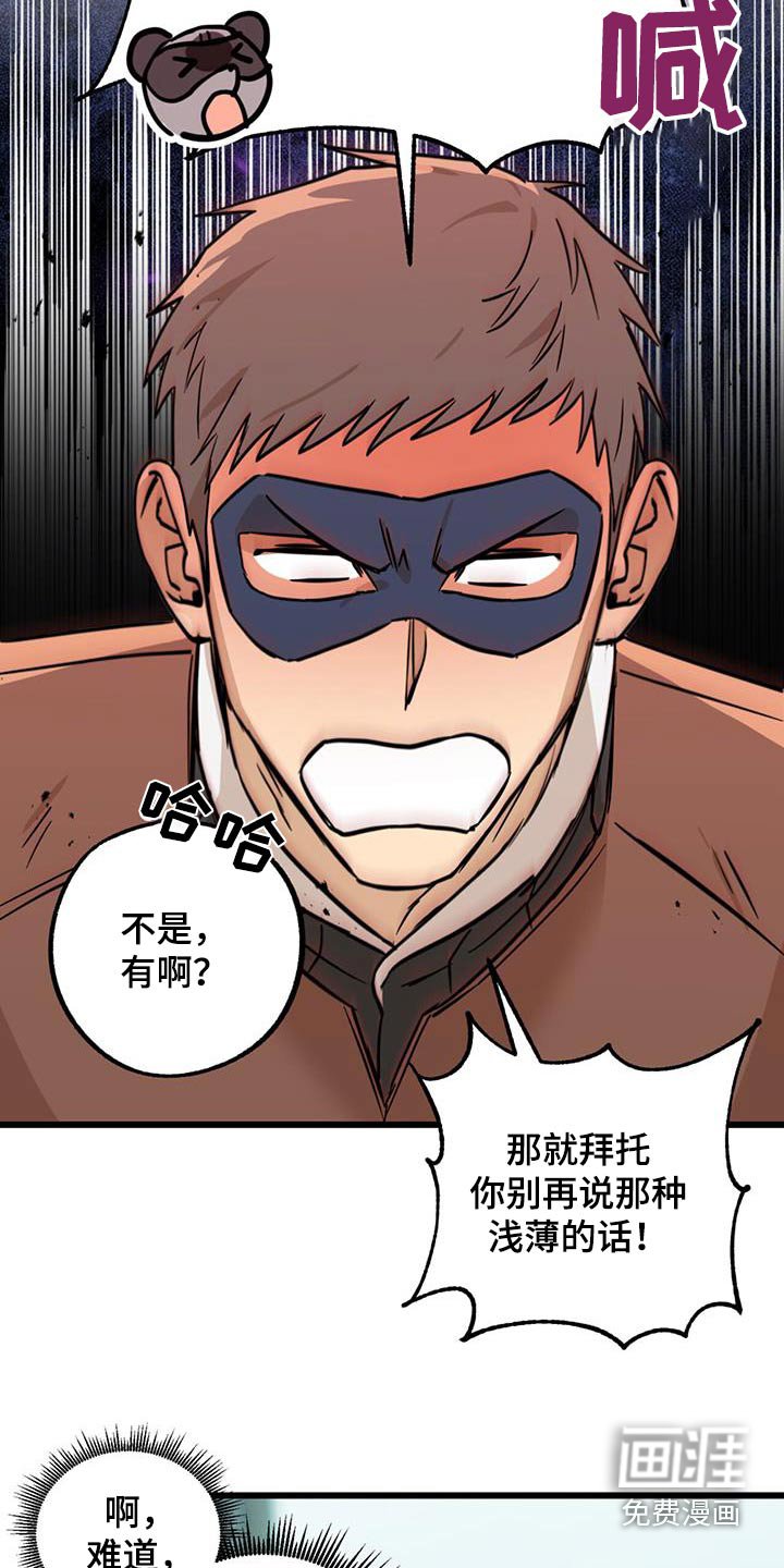 第26章：那是什么