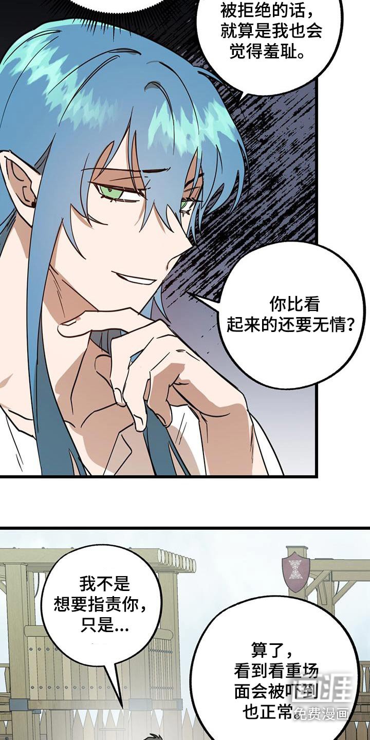 第26章：那是什么