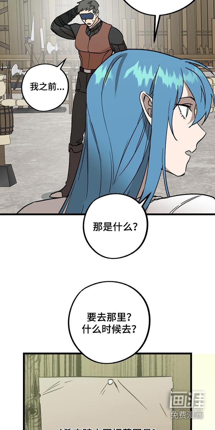 第26章：那是什么