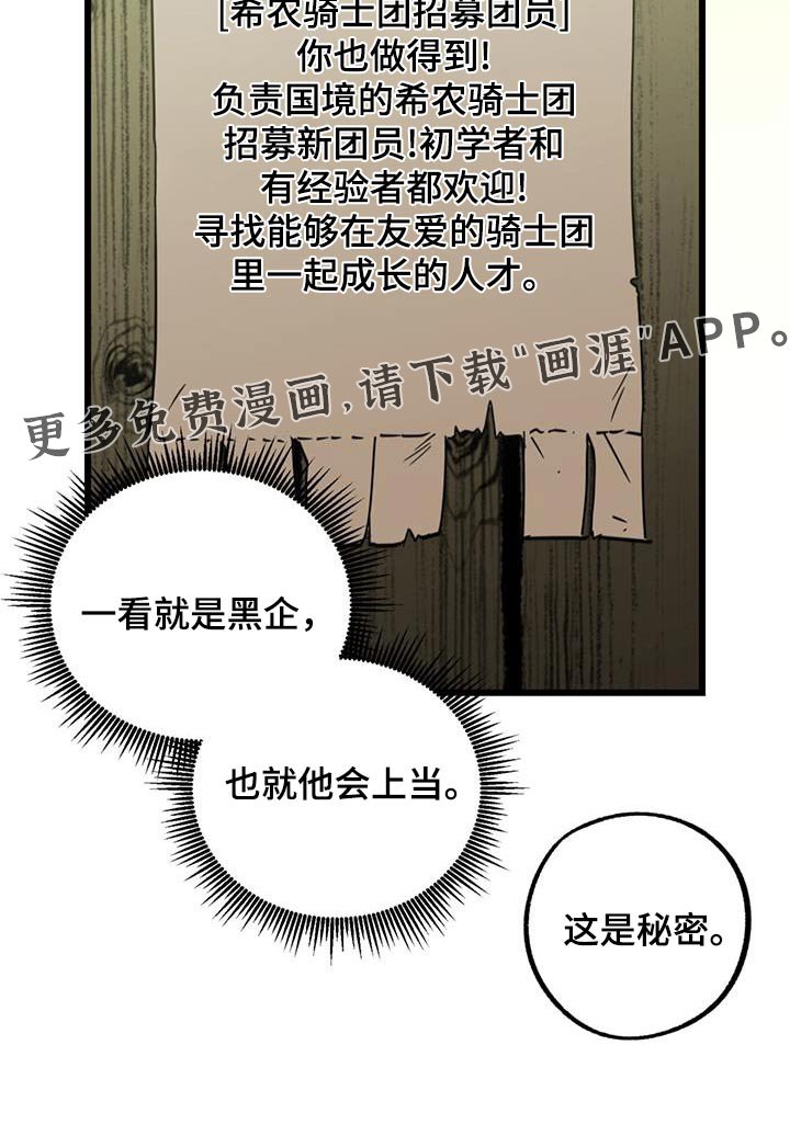 第26章：那是什么