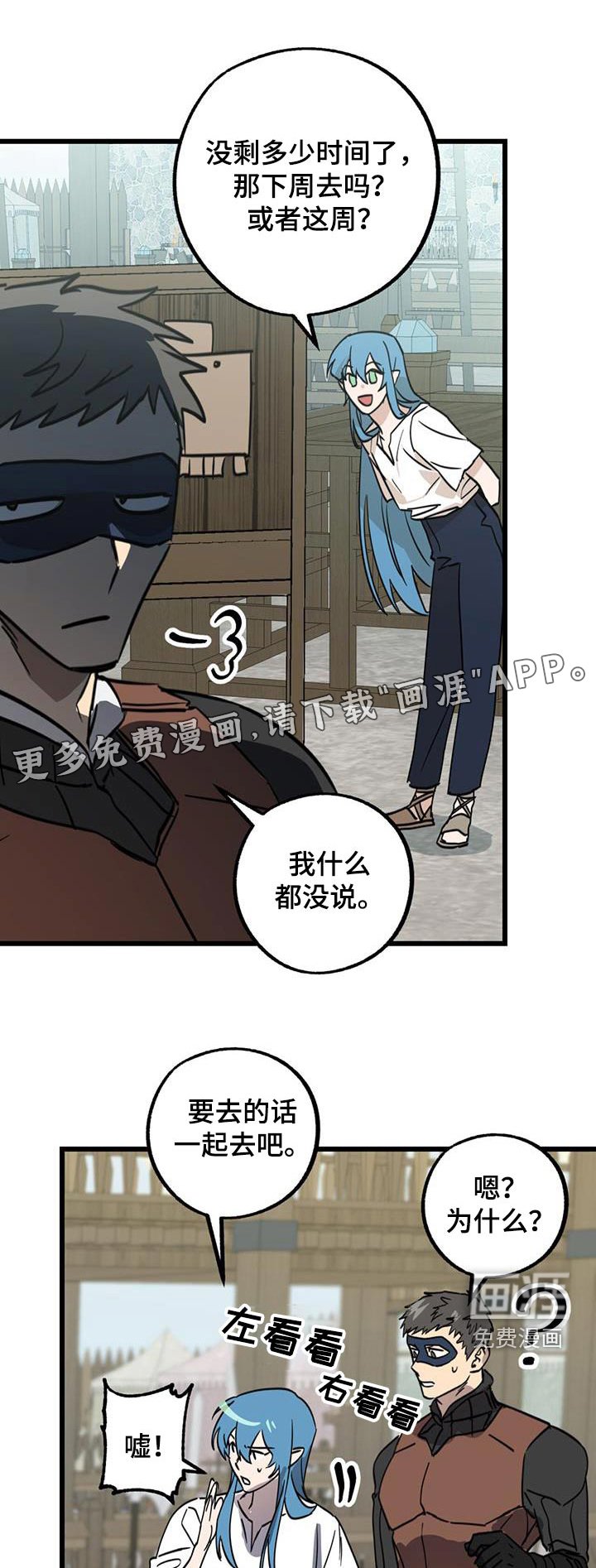 第27章：打听一下