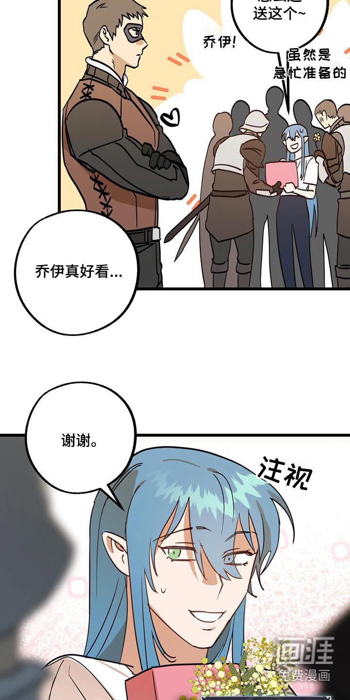 第27章：打听一下
