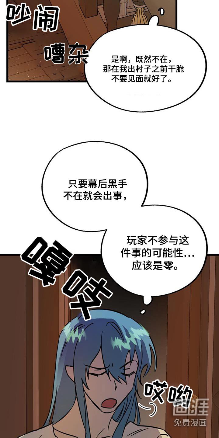 第27章：打听一下