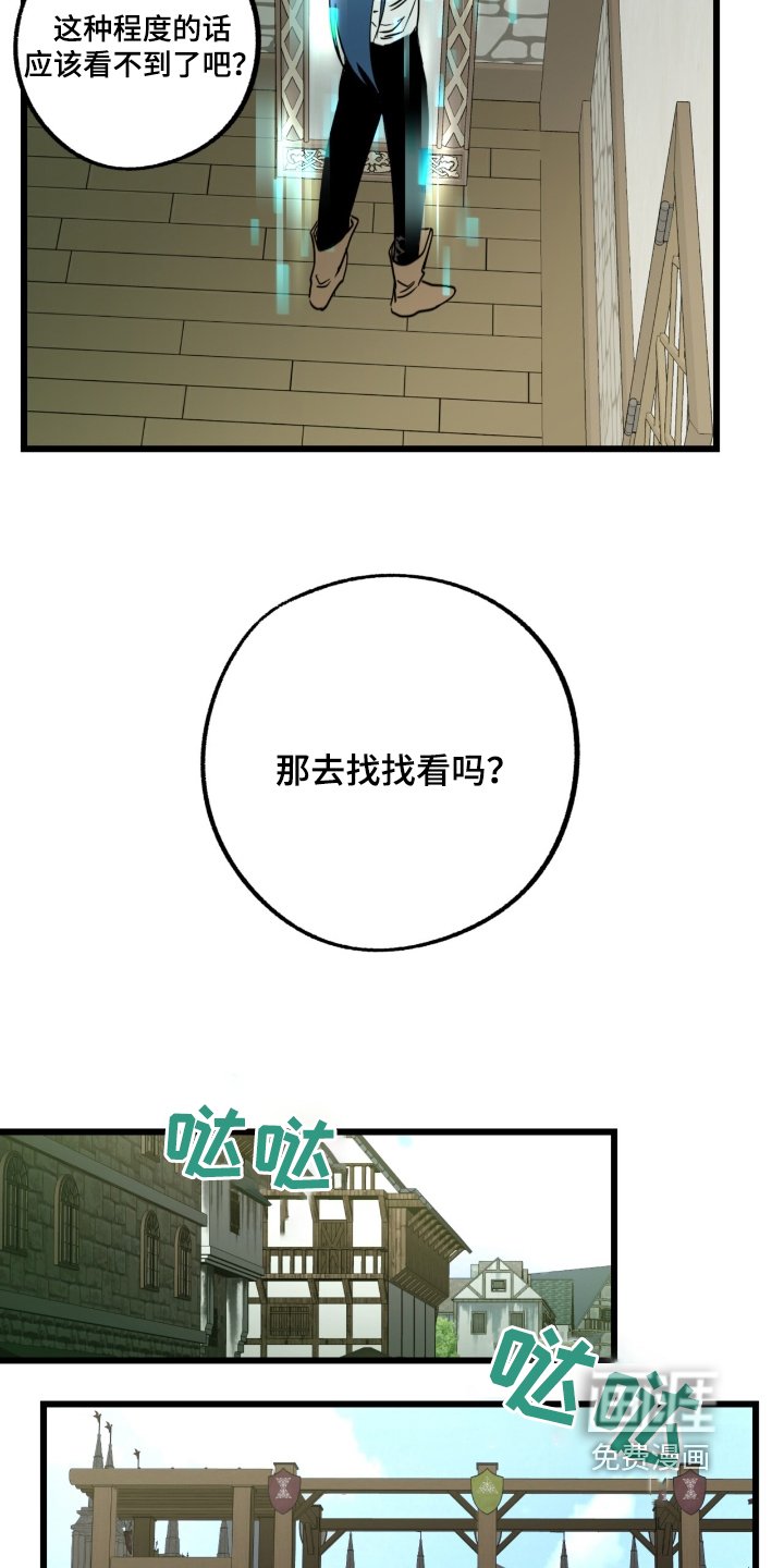 第28章：去找找看