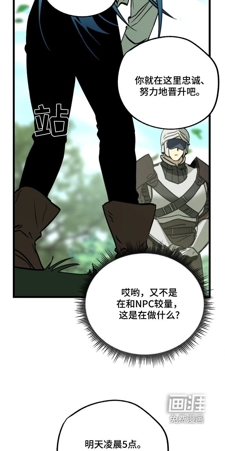 第29章：最后一次