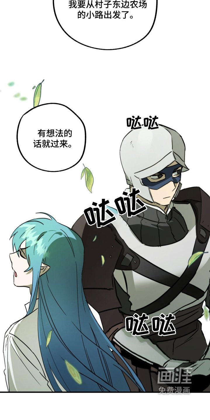 第29章：最后一次