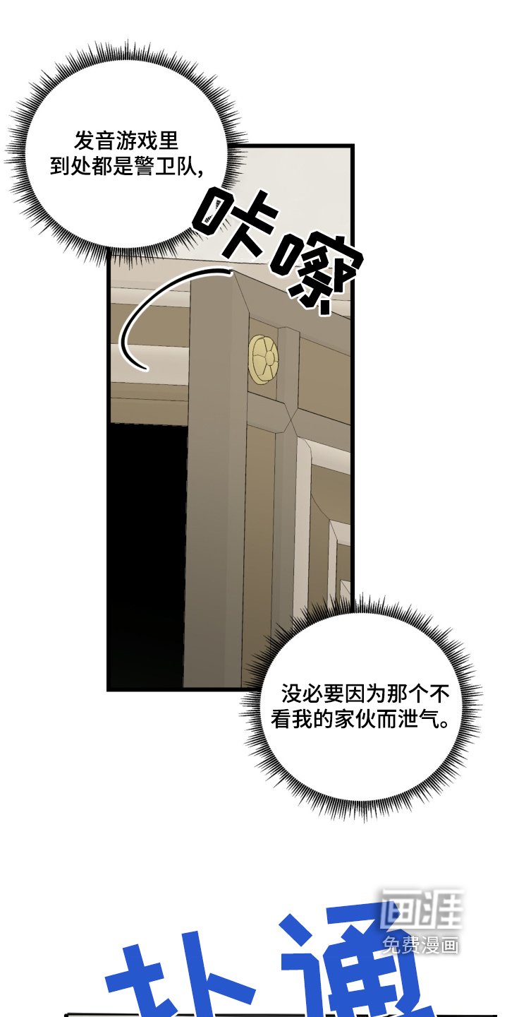 第29章：最后一次