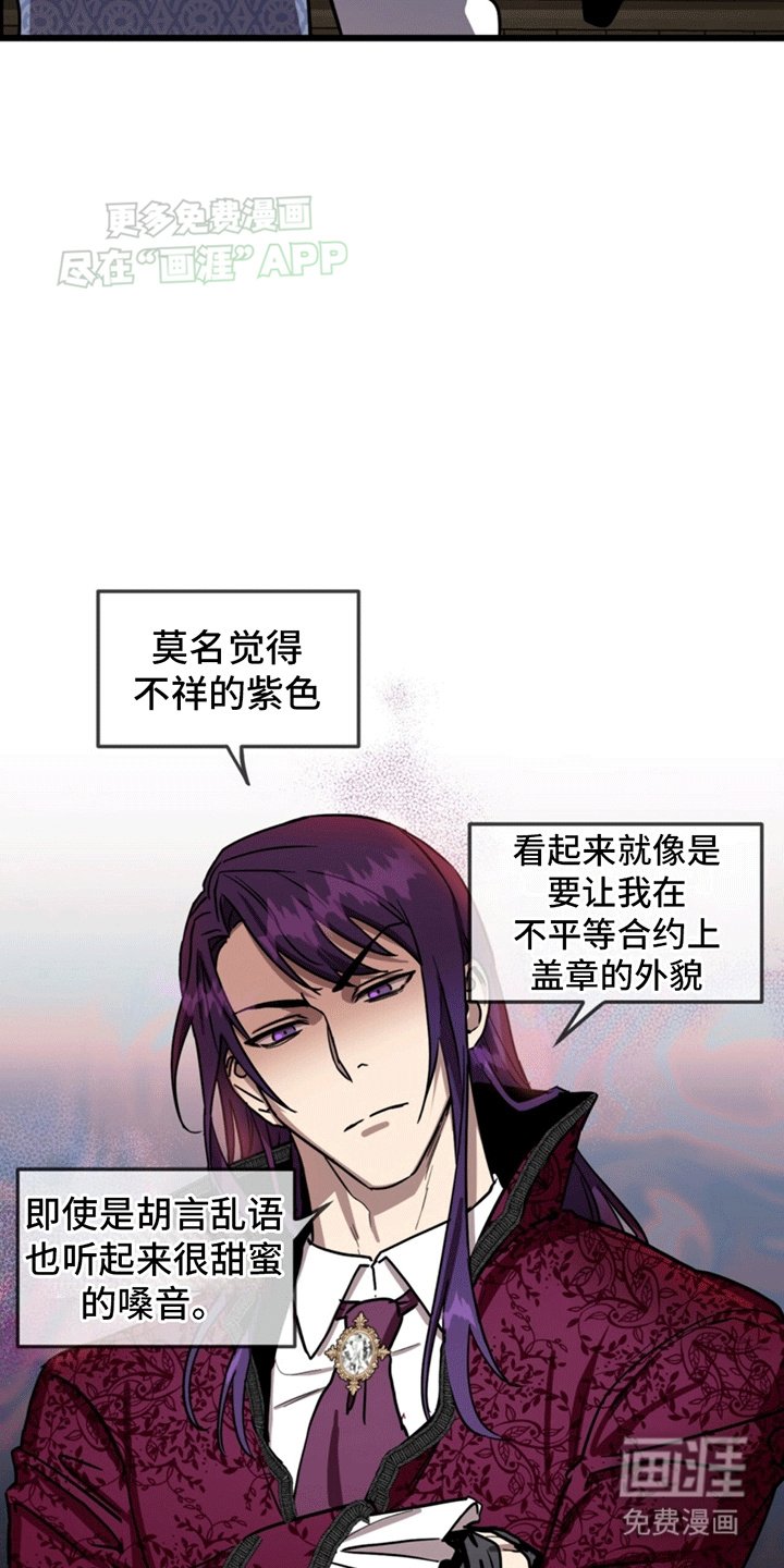 第3章：霸王条款