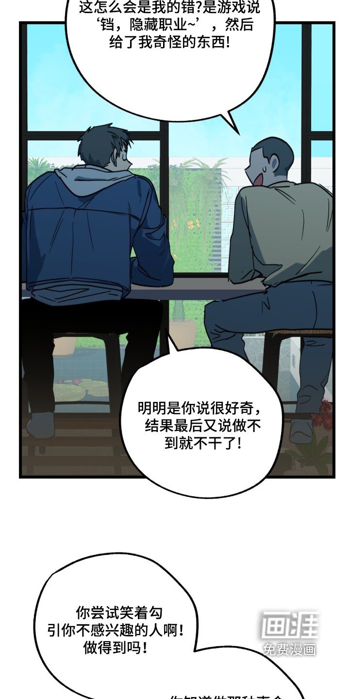 第30章：看错了