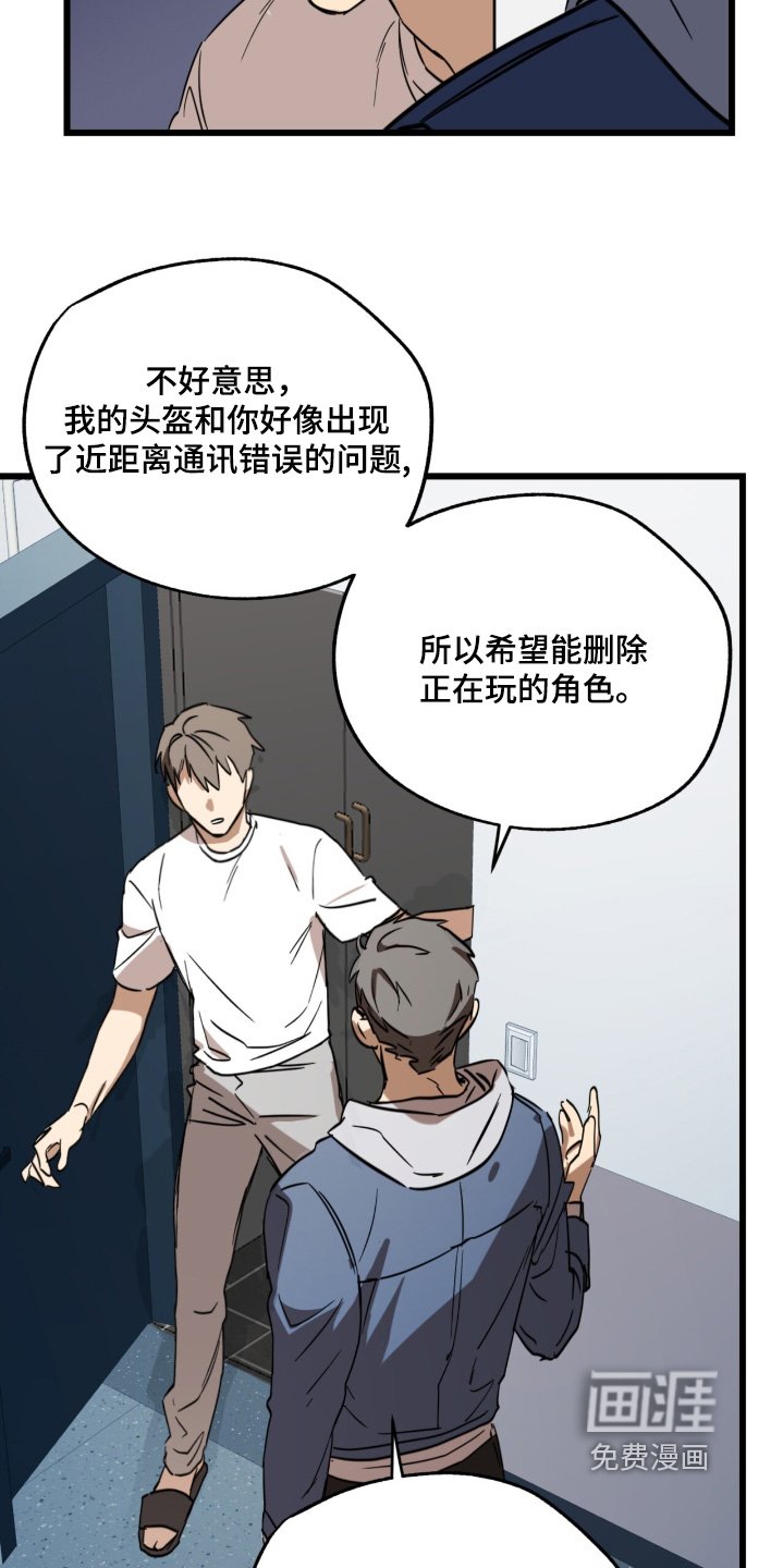 第30章：看错了