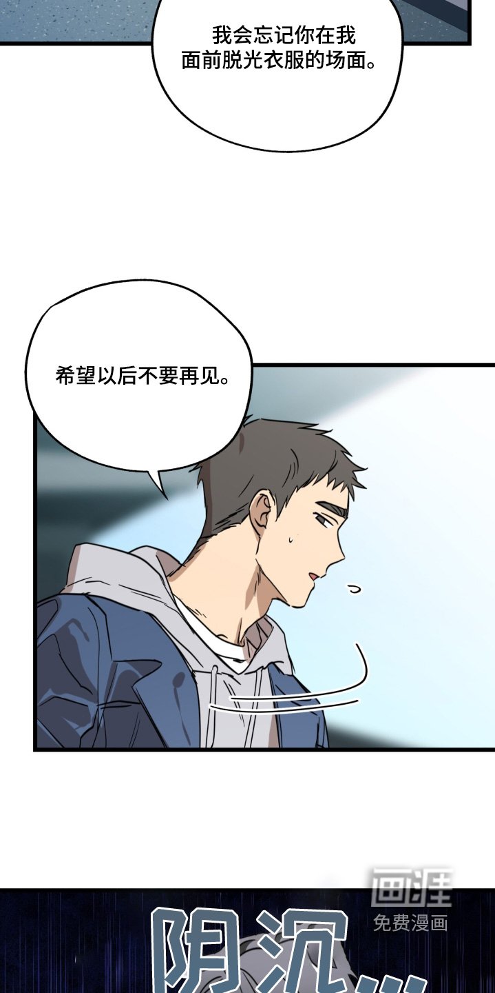 第30章：看错了