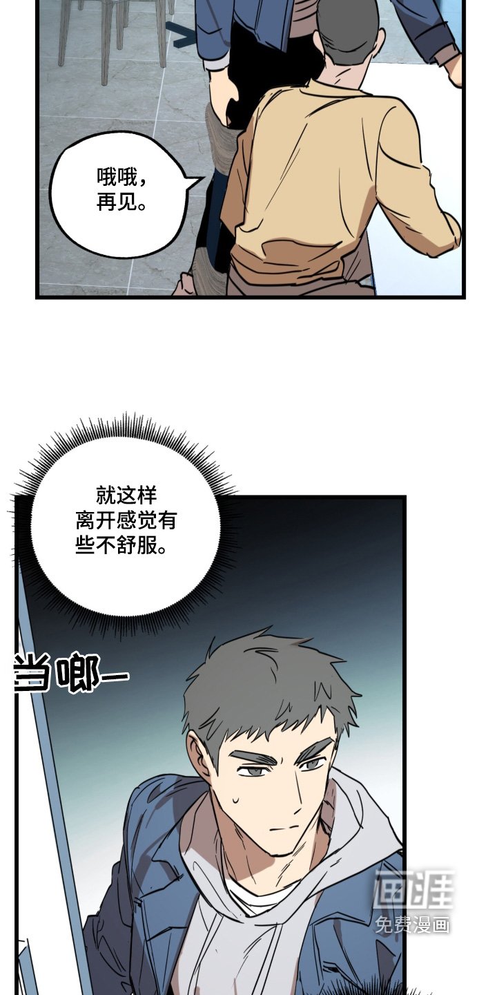 第30章：看错了
