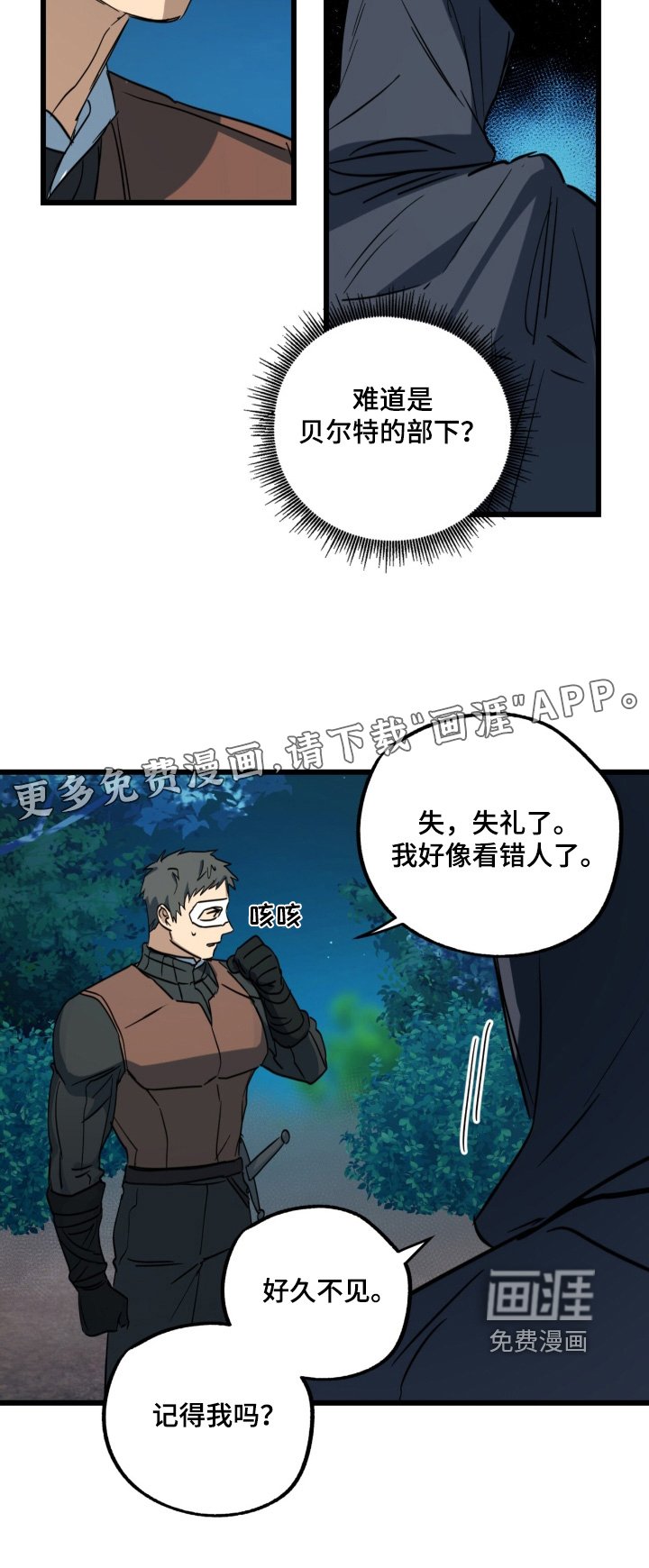 第30章：看错了