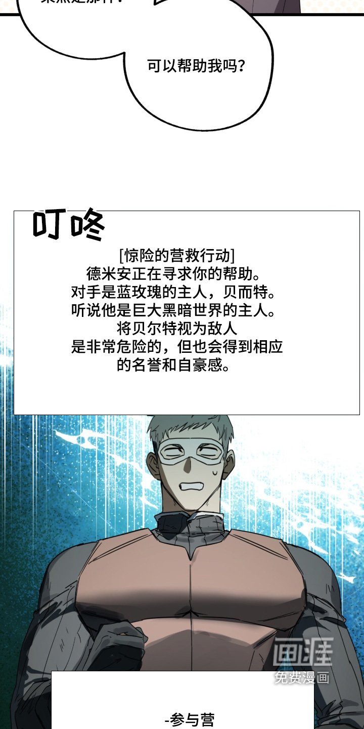 第31章：我来接你