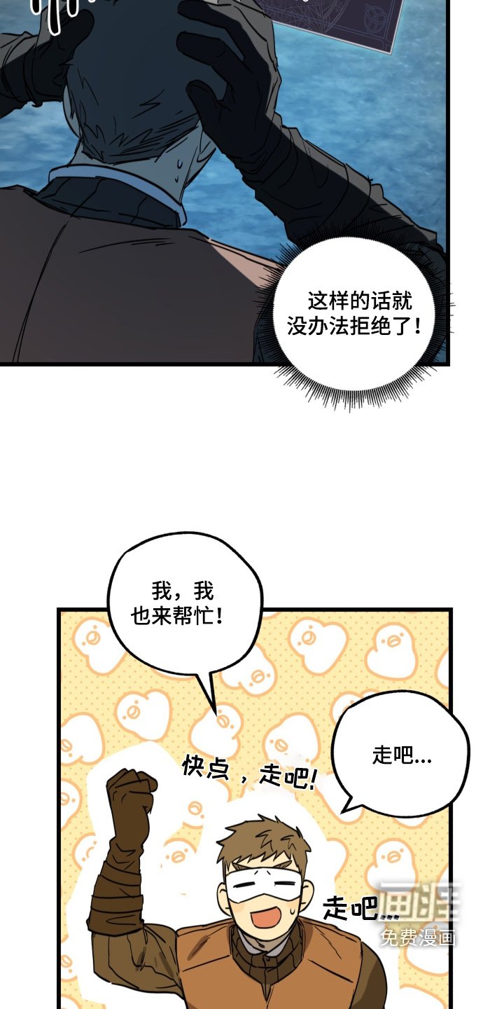 第31章：我来接你