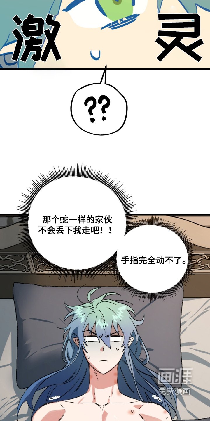 第31章：我来接你