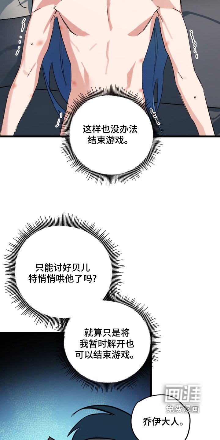 第31章：我来接你