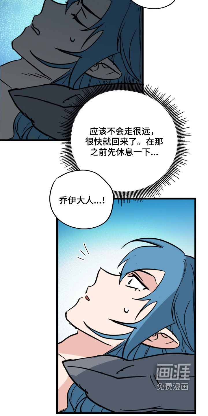 第31章：我来接你