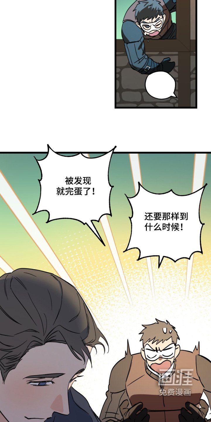 第31章：我来接你