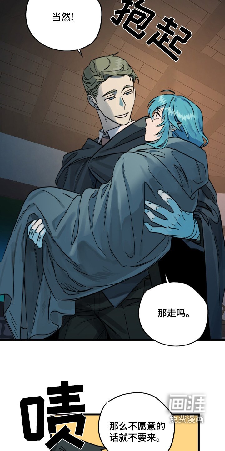第31章：我来接你
