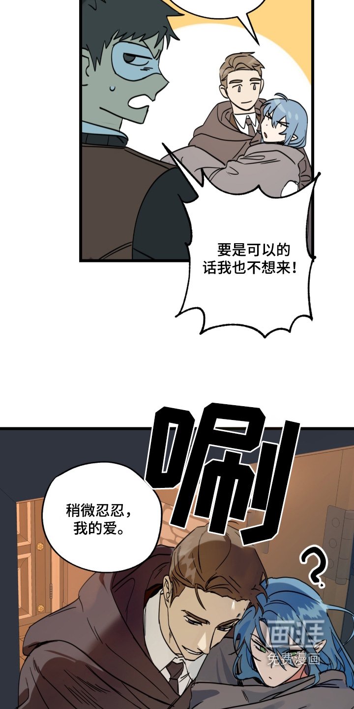 第31章：我来接你