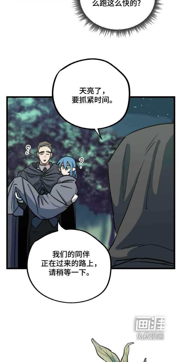 第32章：你先休息